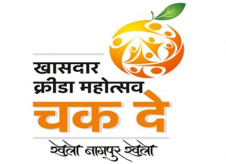 Khasdar Krida Mahotsav Season 5 in Nagpur from Jan 8 to 22 Khasdar Krida Mahotsav Season 5 in Nagpur from Jan 8 to 22