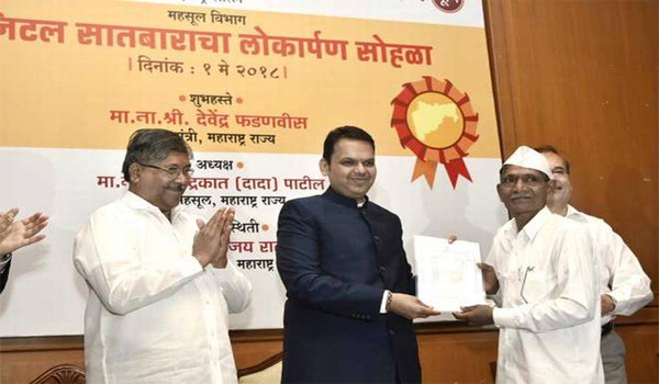 Maharashtra Gov launches online service for authenticated 7/12 land record receipts