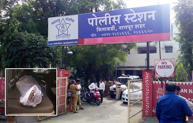 सीताबर्डी पुलिस स्टेशन