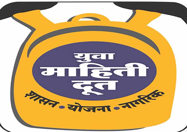 युवा माहिती दूत