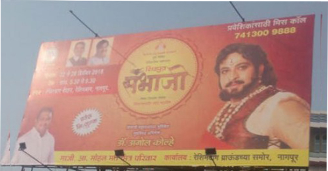 नागपूर