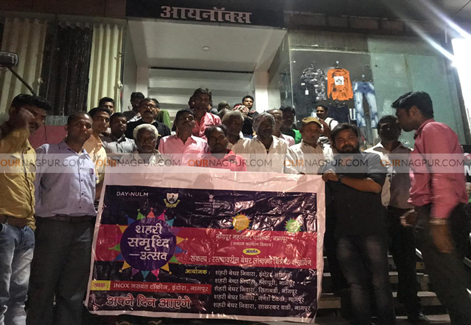 नागपूर