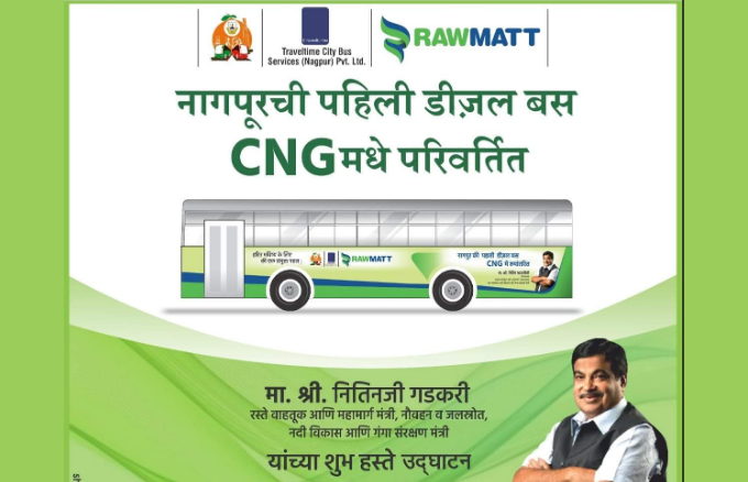 नागपूर