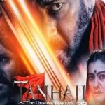 तान्हाजी चित्रपट