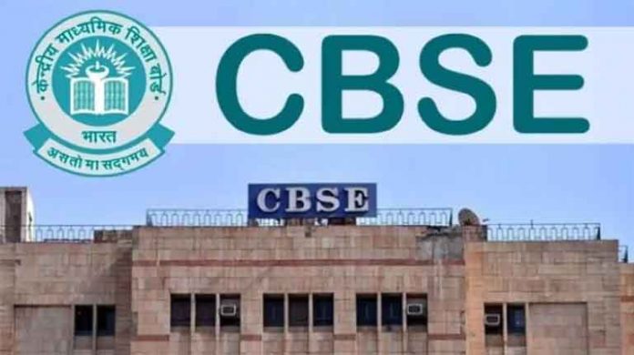 CBSE announces exam dates for class 10 &12
