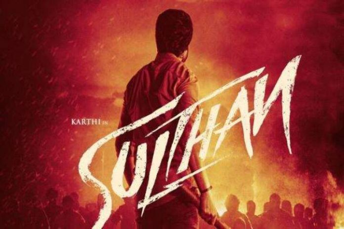 Sulthan Trailer Out