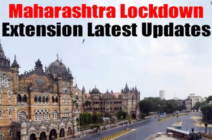 Maharashtra Lockdown Extended: राज्यात लॉकडाऊन 1 जूनपर्यंत लागू राहणार