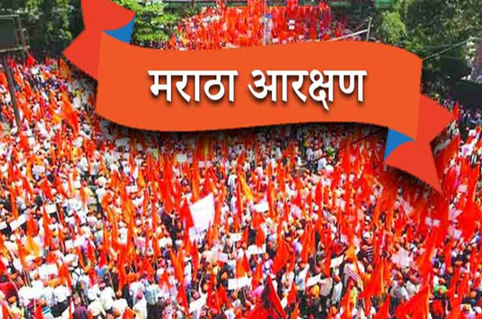 Maratha Reservation Verdict : सर्वोच्च न्यायालयाने रद्द केलं मराठा आरक्षण