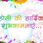 holi sms