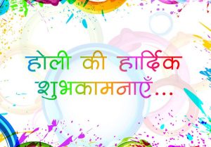 Holi sms