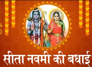 Happy Sita Navami Wishes: Messages, Greetings, Wallpaper Sita navmi 2022