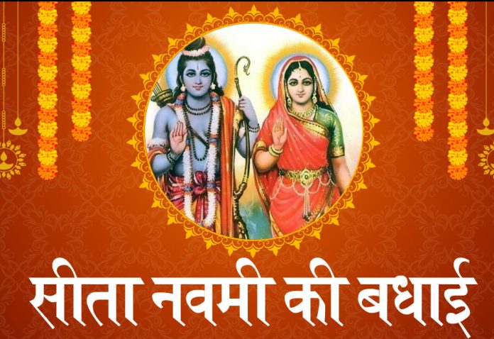 Sita navmi 2022