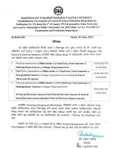 RTMNU practical exams from May 13