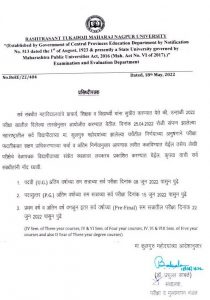 RTMNU EXam Date