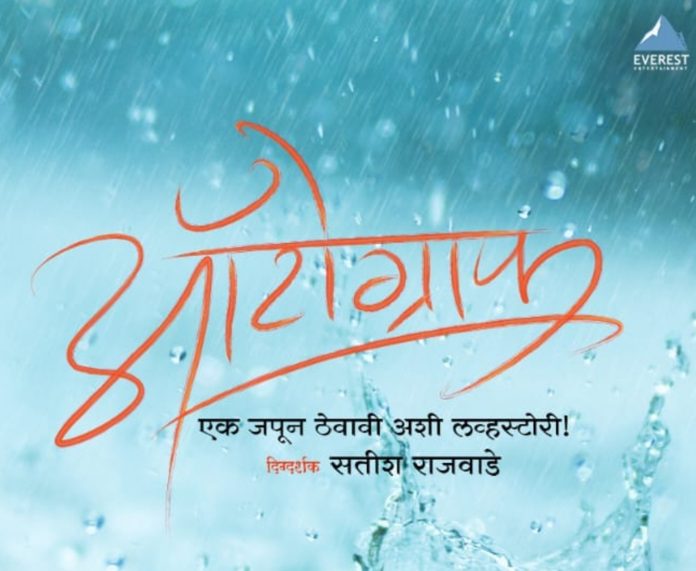 Everest Entertainment announces the entertainer of the year, ‘Autograph’