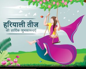 Happy Hartalika Teej 2022: Wishes, Quotes, Images, Messages, SMS