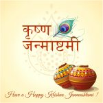 janmashtami-wishes-and-images