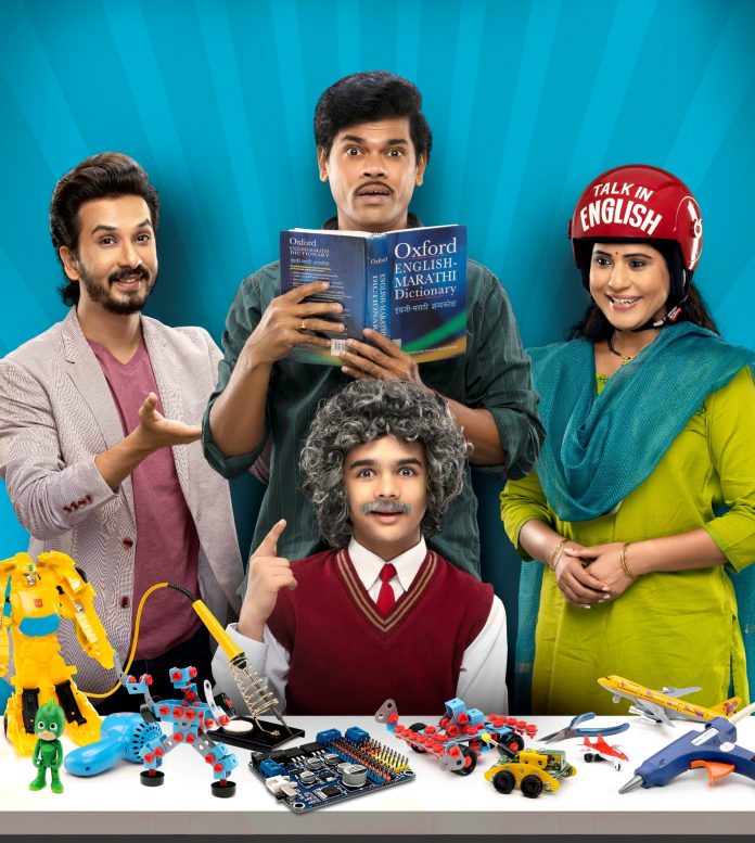 The first poster of the much awaited Marathi film‘BaalBhaarti’ Released Today