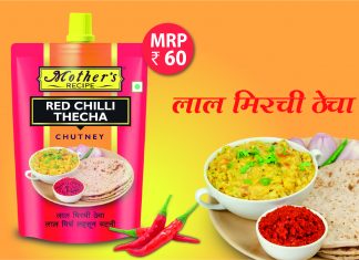Mother’s Recipe launches local favourite Spicy Red Chilli Thecha in Maharashtra Mother’s Recipe launches local favourite Spicy Red Chilli Thecha in Maharashtra