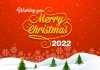 Merry Christmas Wishes 2025 Merry Christmas Wishes 2022 | Merry Christmas Inages 2022