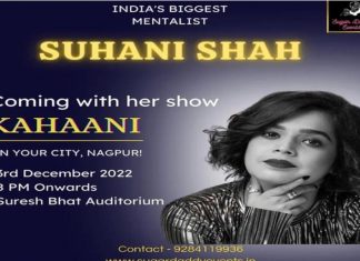 Suhani Shah, India’s biggest mentalist, to perform in the city on December 3 Suhani Shah, India’s biggest mentalist, to perform in the city on December 3