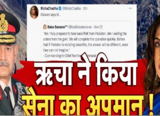 Richa Chadha Under limelight For Tweeting ‘Galwan Says Hi’ And Allegedly Mocking Indian Army Richa Chadha Under limelight For Tweeting ‘Galwan Says Hi’ And Allegedly Mocking Indian Army