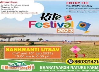Kite Festival 2023 at Umred, Nagpur Kite Festival 2023 at Umred, Nagpur | Our Nagpur