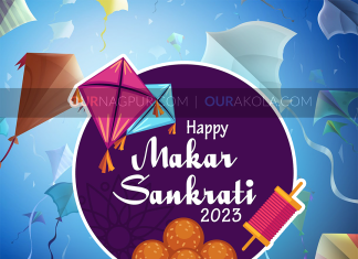 Makar Sankranti Wishes 2023 Makar Sankranti Wishes 2023