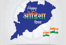 When is Utkal Divas? Utkal Divas Wishes, History Theme, Importance, Odisha Day 2024 When is Utkal Divas? Utkal Divas Wishes, History Theme, Importance, Odisha Day